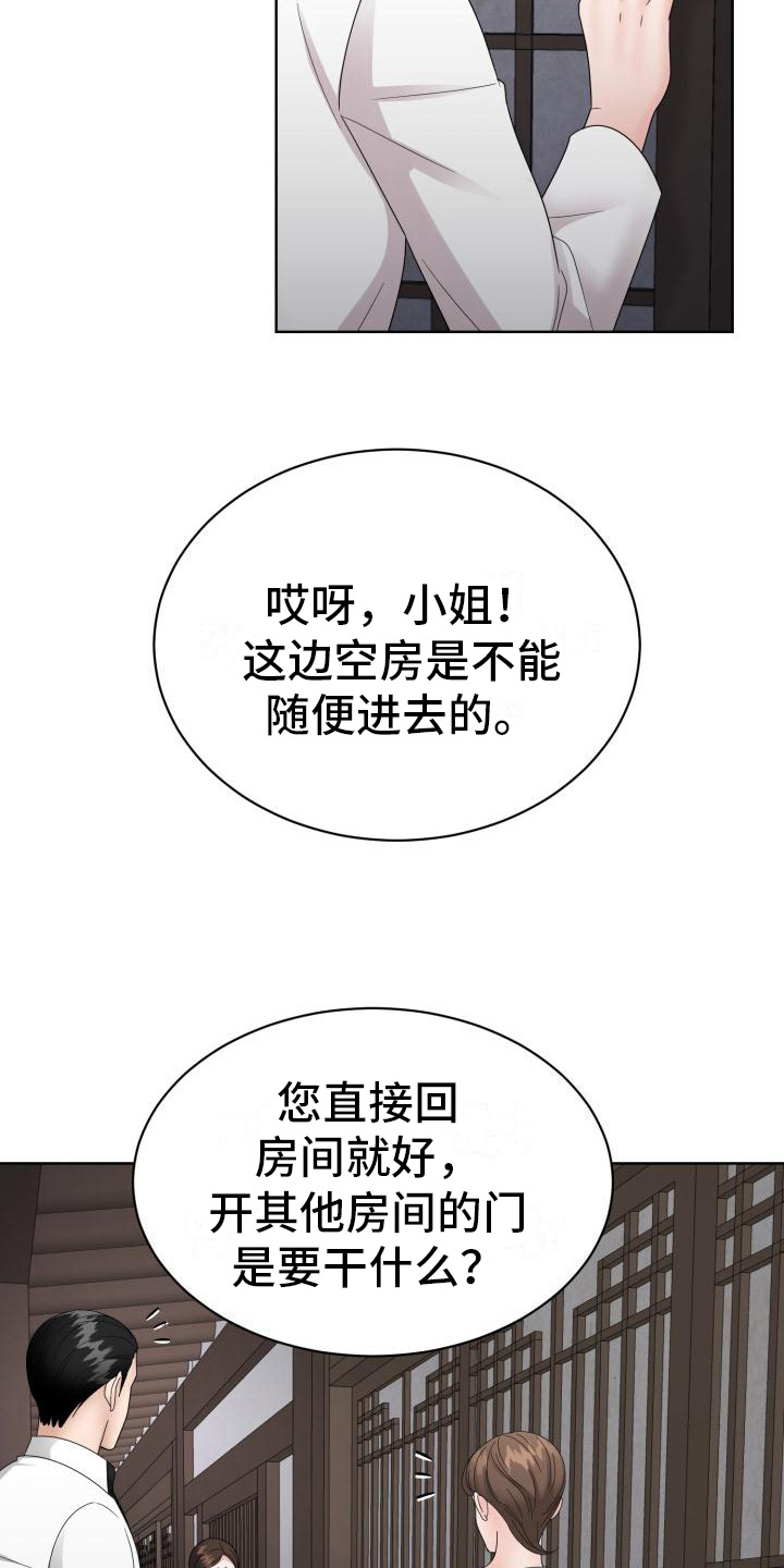 组长的优点漫画,第16话2图