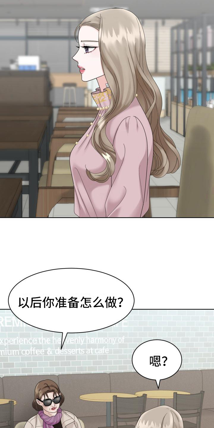 组长的坏心思漫画完整版免费漫画,第7话1图