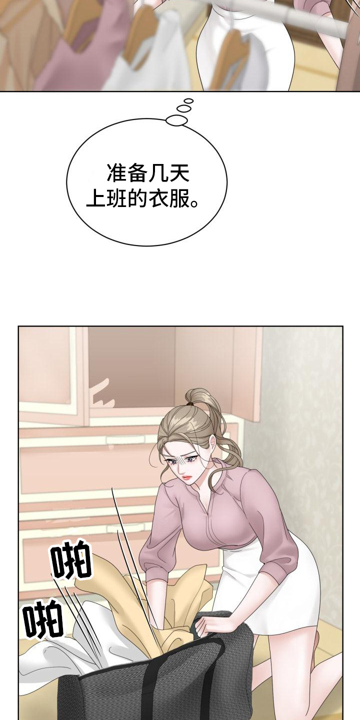 组长的一天漫画,第5话2图