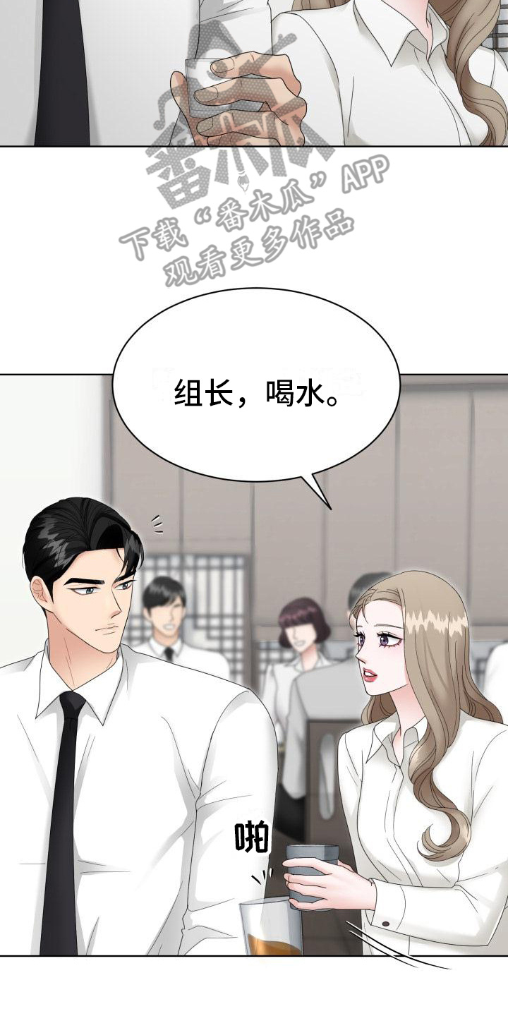 组长的坏心思漫画免费阅读漫画,第13话2图