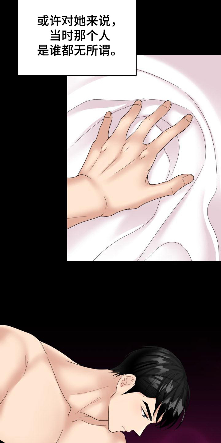 组长的职责有哪些漫画,第19话2图