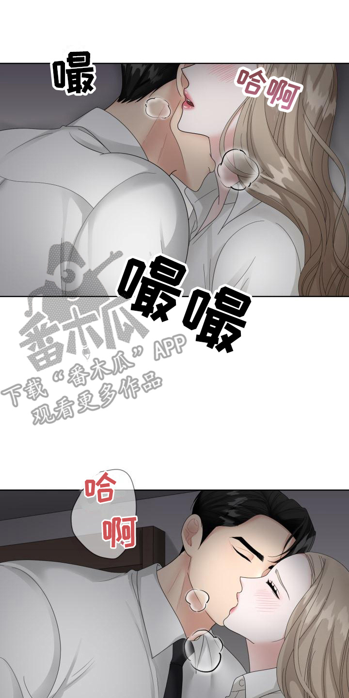 组长的职责有哪些漫画,第14话2图