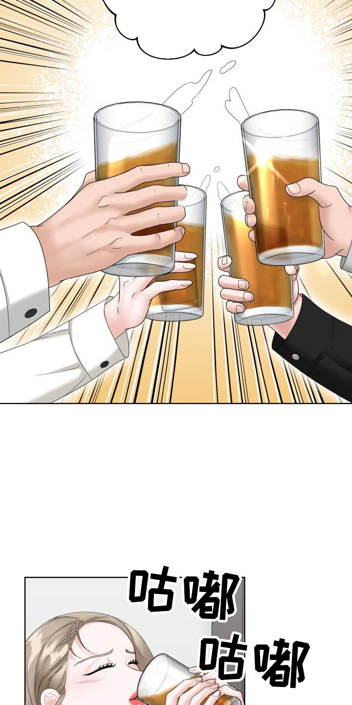 组长的职务描述漫画,第12话1图