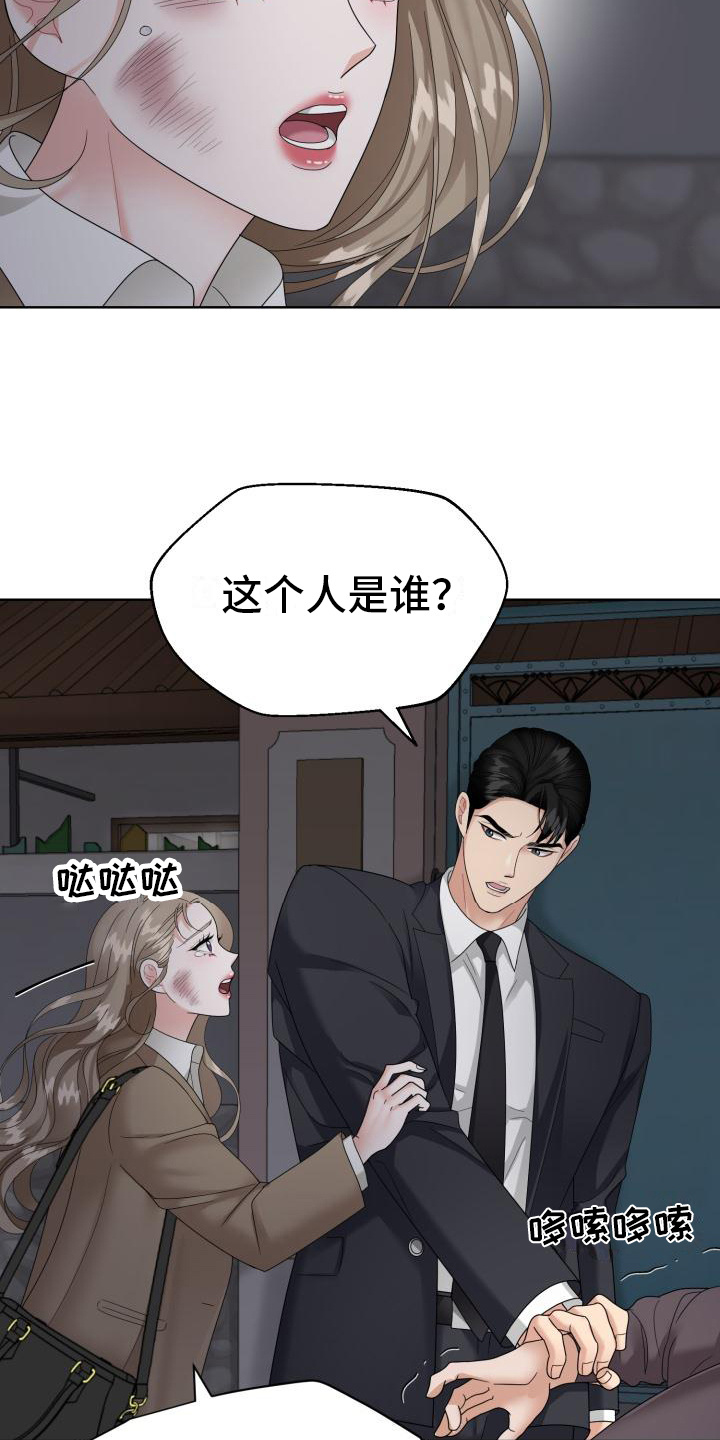 组长的职务描述漫画,第20话2图