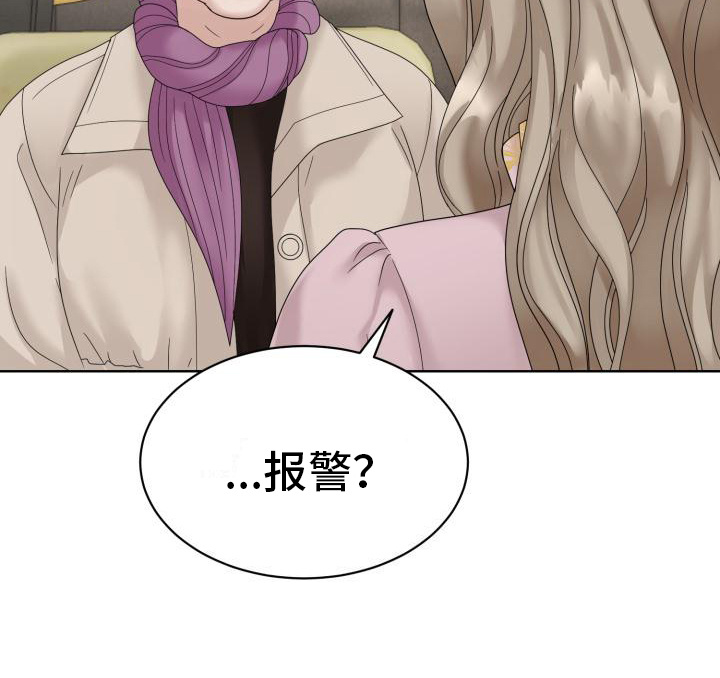 组长的英文缩写漫画,第7话2图