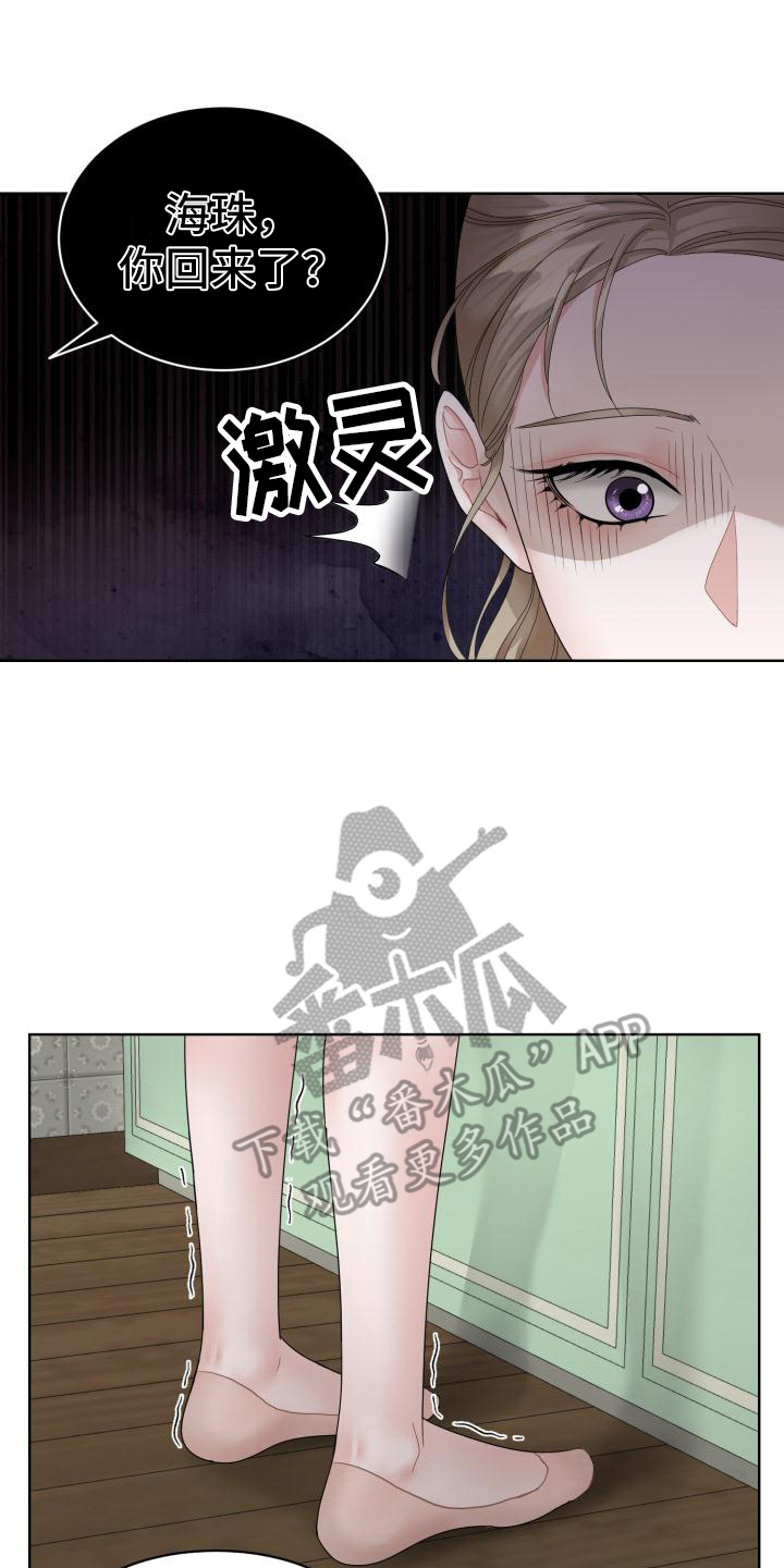 组长的权限漫画,第4话1图