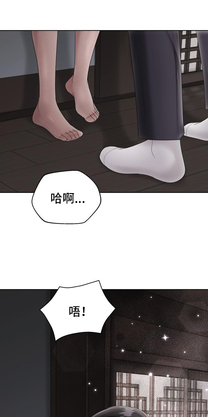 组长的坏心思哪里可以看漫画,第13话1图