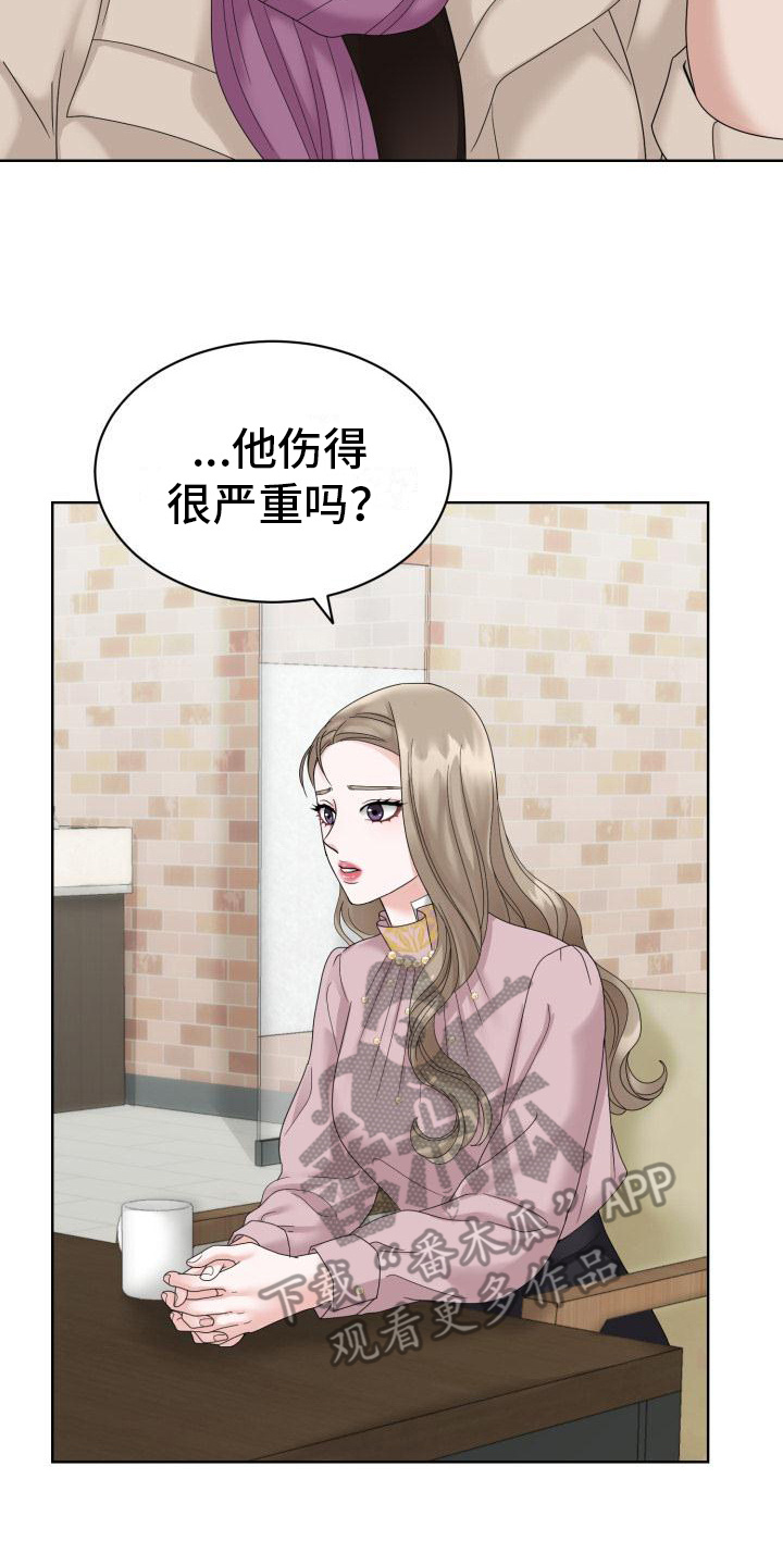 组长的英文缩写漫画,第7话2图