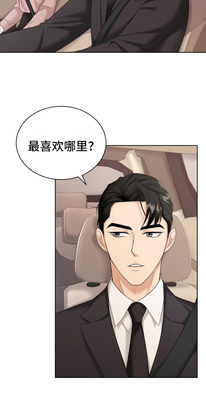 组长的权限漫画,第9话2图