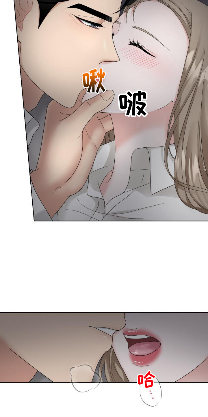 组长的职务描述漫画,第15话2图