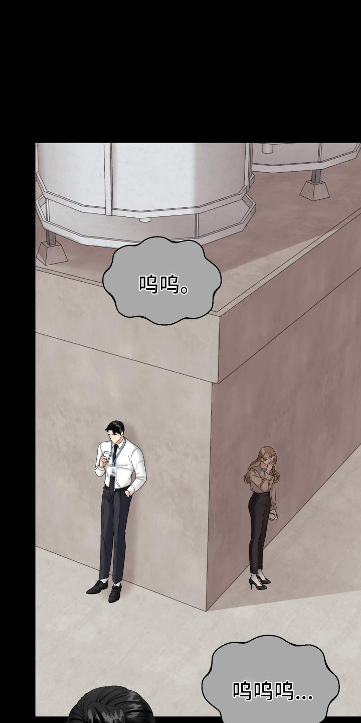 组长的职责有哪些漫画,第19话1图