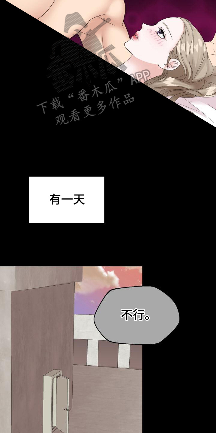 组长的职责有哪些漫画,第19话1图