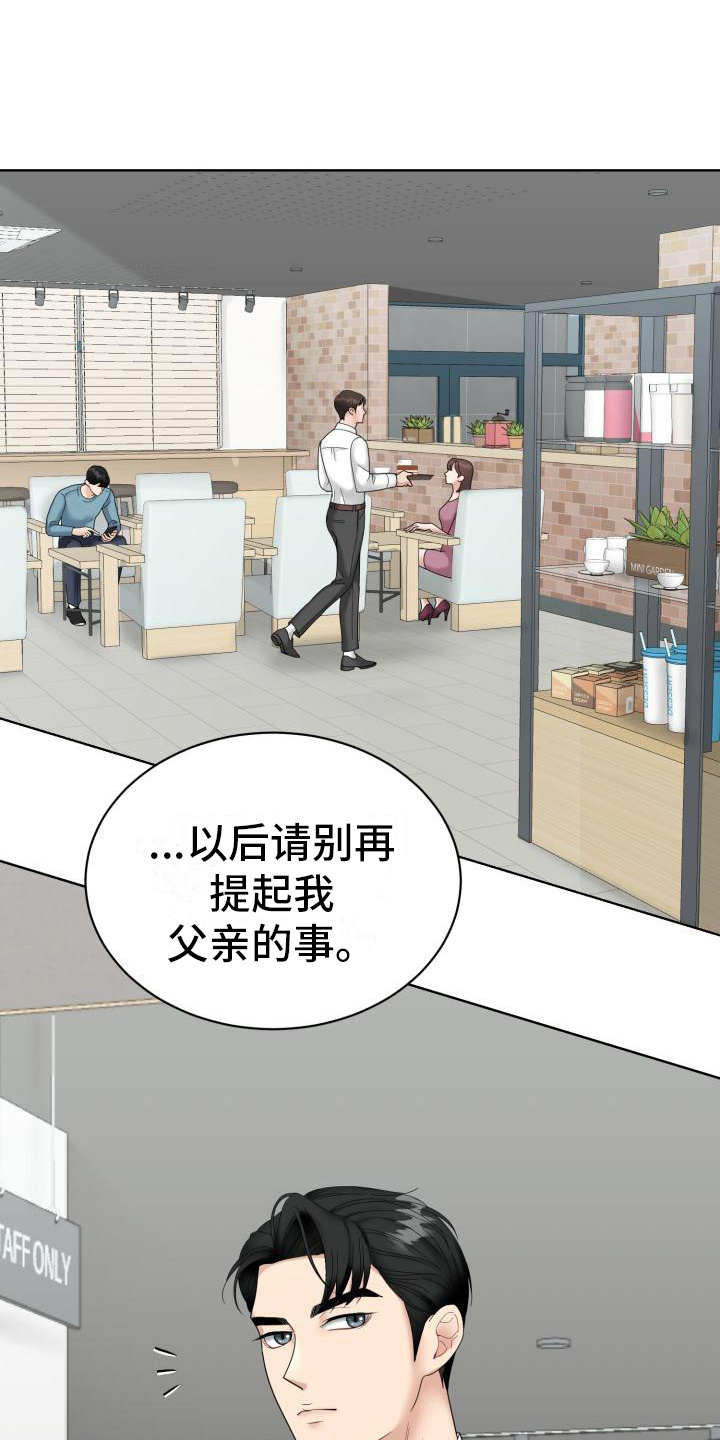 组长的职责有哪些漫画,第8话2图