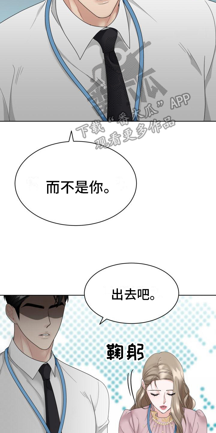 组长的职务描述漫画,第6话2图