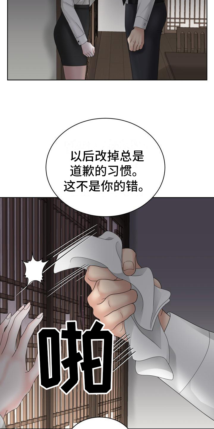 组长的坏心思漫画解说漫画,第14话1图