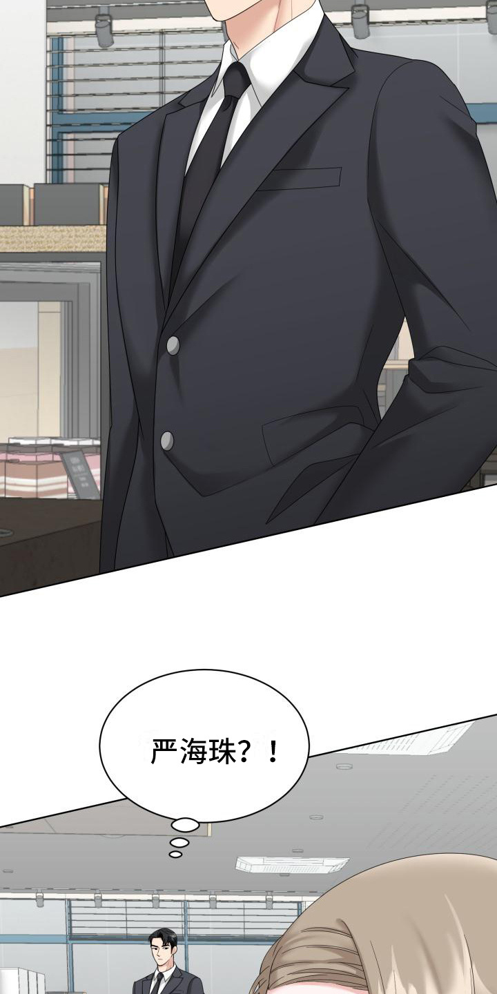 组长的职责有哪些漫画,第8话1图