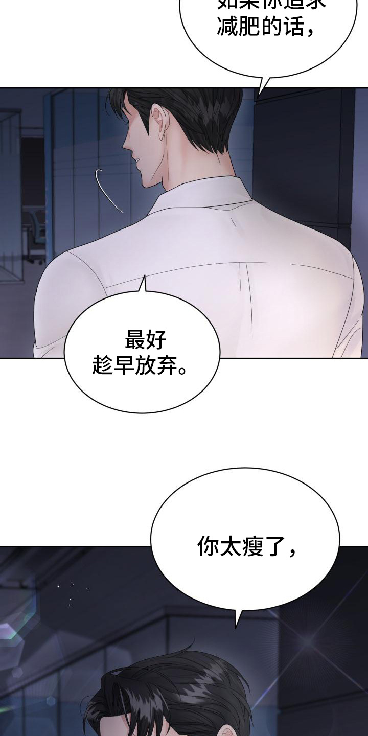组长的职务描述漫画,第4话2图