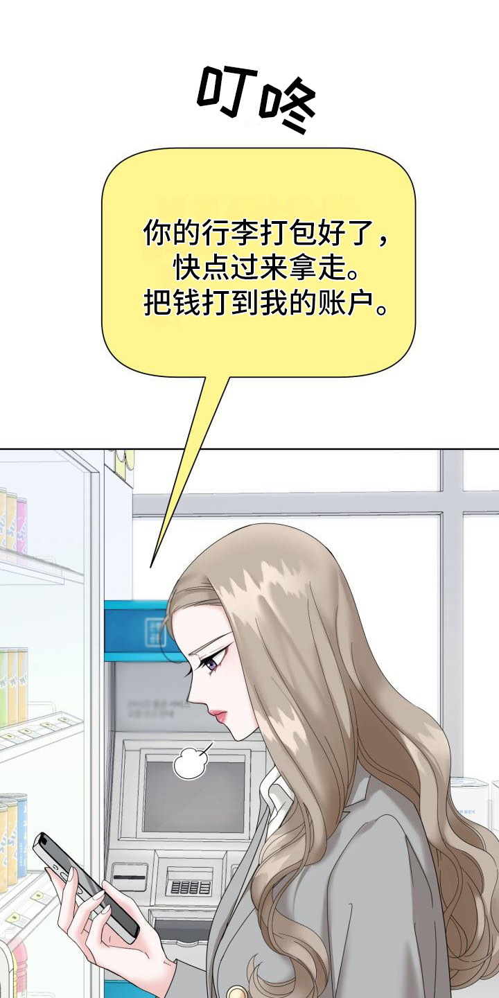 组长的坏心思漫画,第11话1图