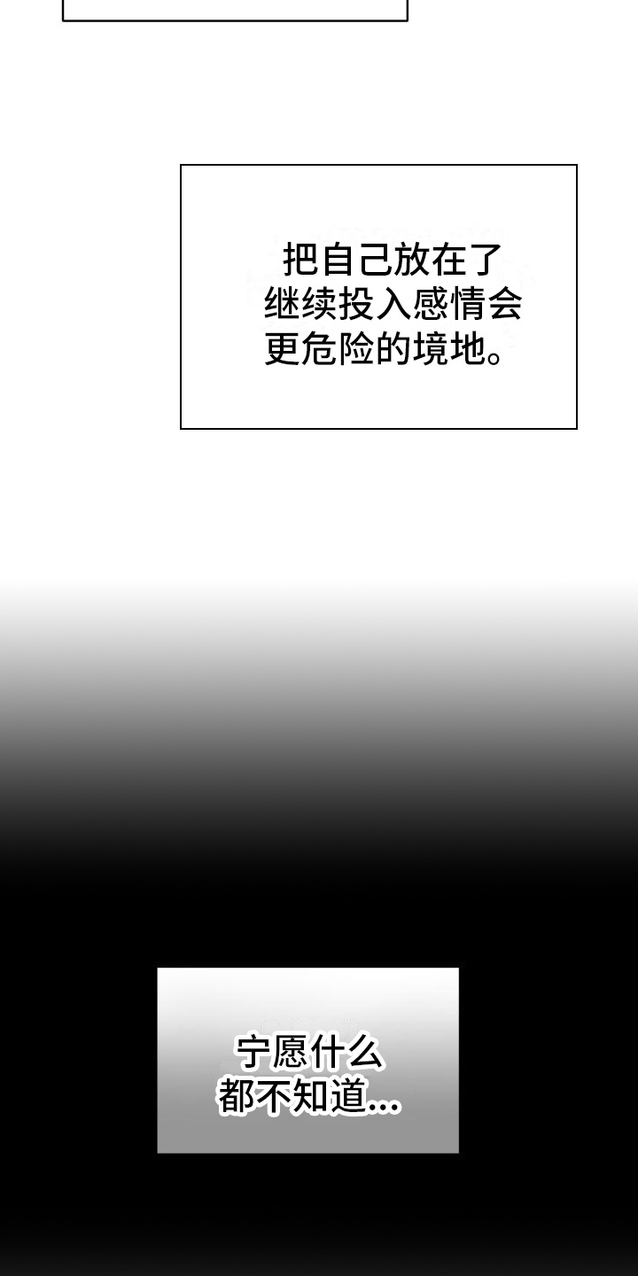 组长的职务描述漫画,第1话2图