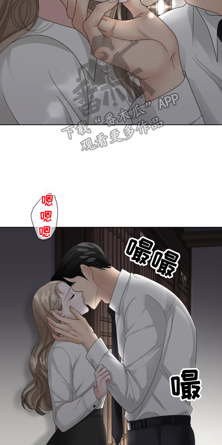 组长的职务描述漫画,第14话2图
