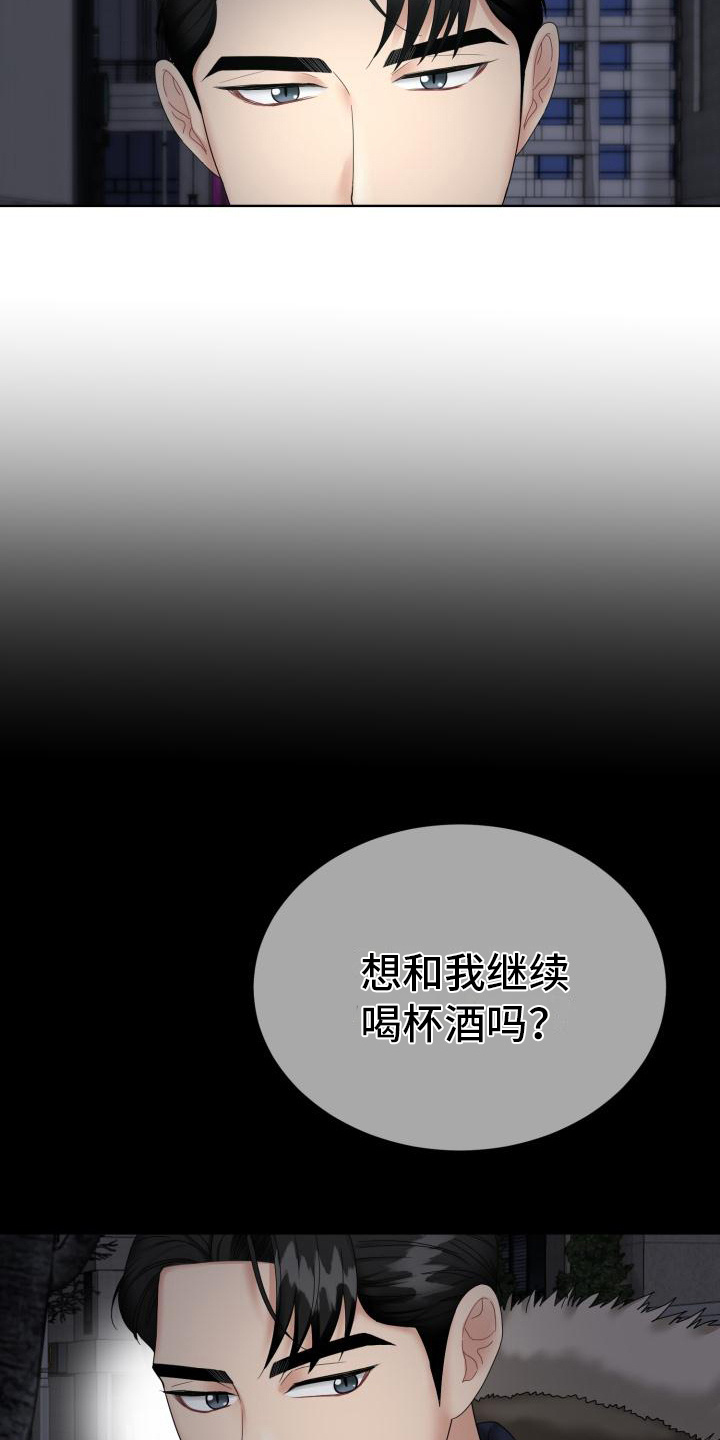 组长的权限漫画,第17话2图