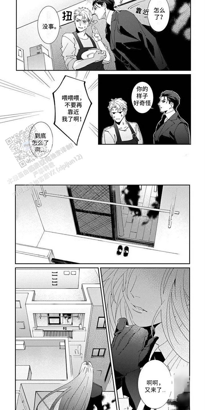 死神bravesoul漫画,第7话2图