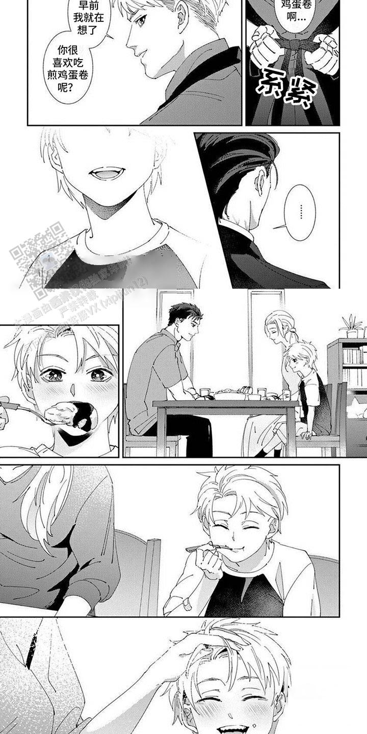 死神庇佑漫画,第10话1图