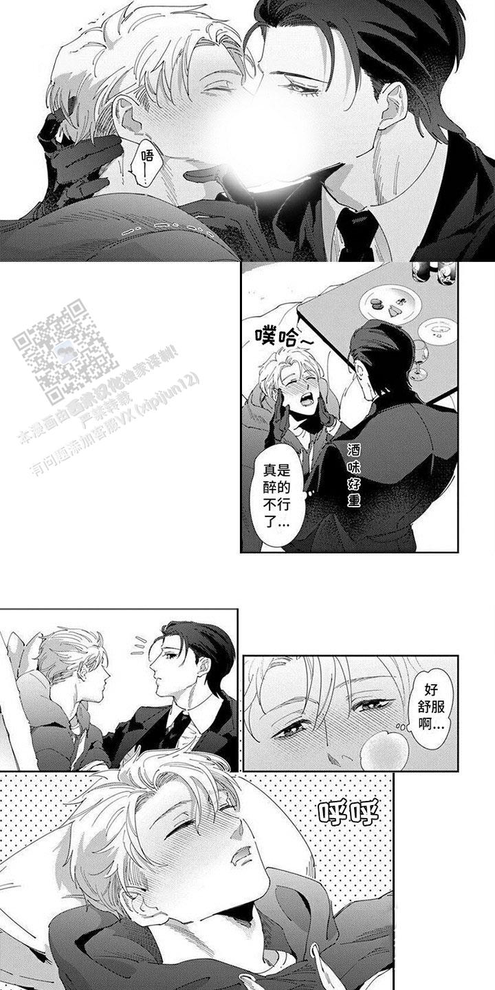 死神庇佑漫画,第18话1图