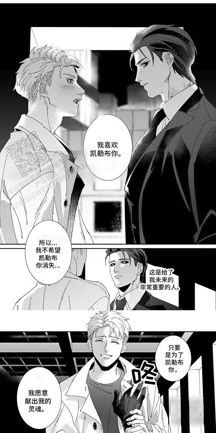 死神来了小游戏漫画,第15话1图