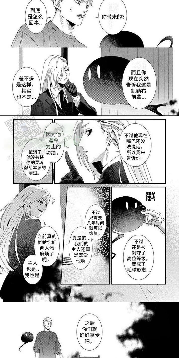 死神必须死漫画,第17话1图