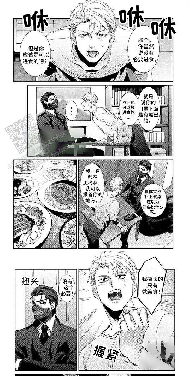 死神笔记动漫在线观看漫画,第6话1图