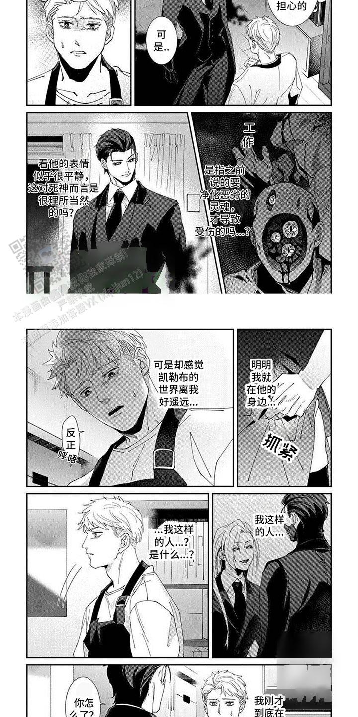 死神笔记动漫在线观看免费漫画,第9话2图