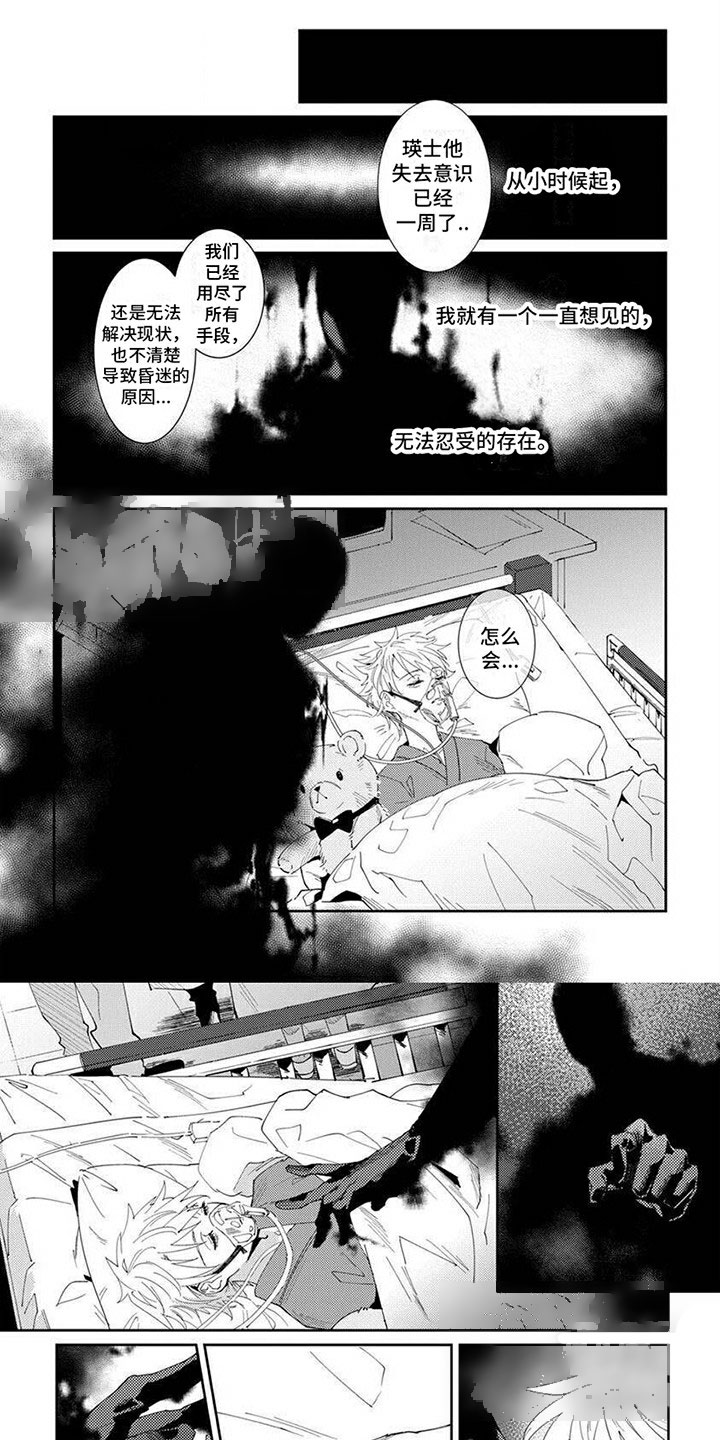 死神笔记动漫在线观看免费漫画,第1话1图