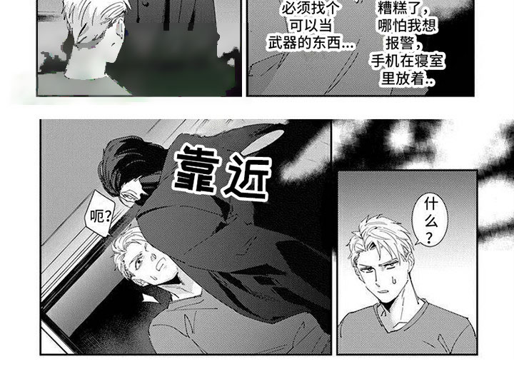 死神庇佑漫画,第2话2图