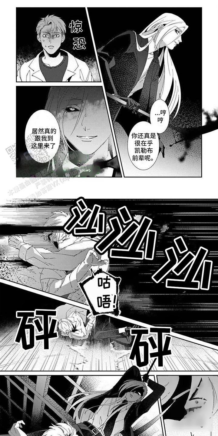 死神来了小游戏漫画,第14话1图