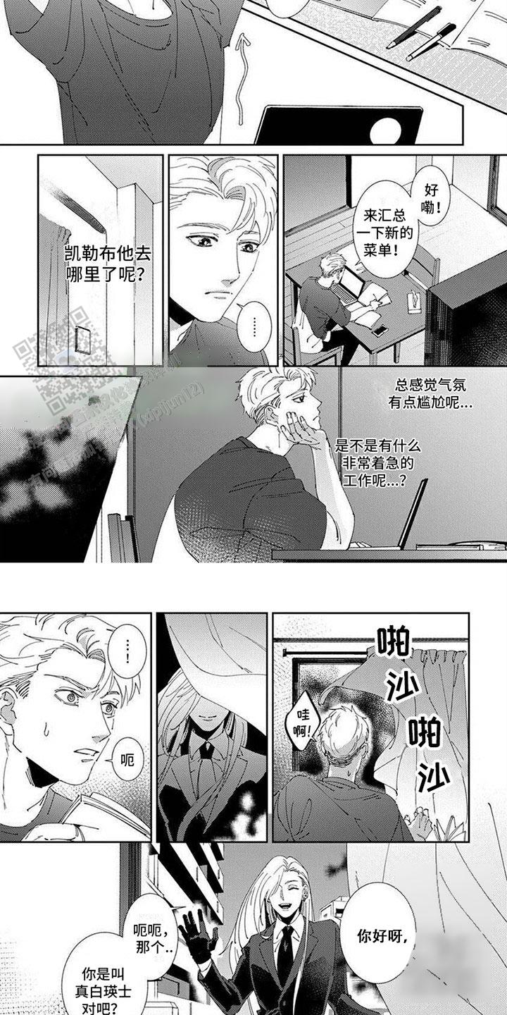 死神来了小游戏漫画,第13话2图