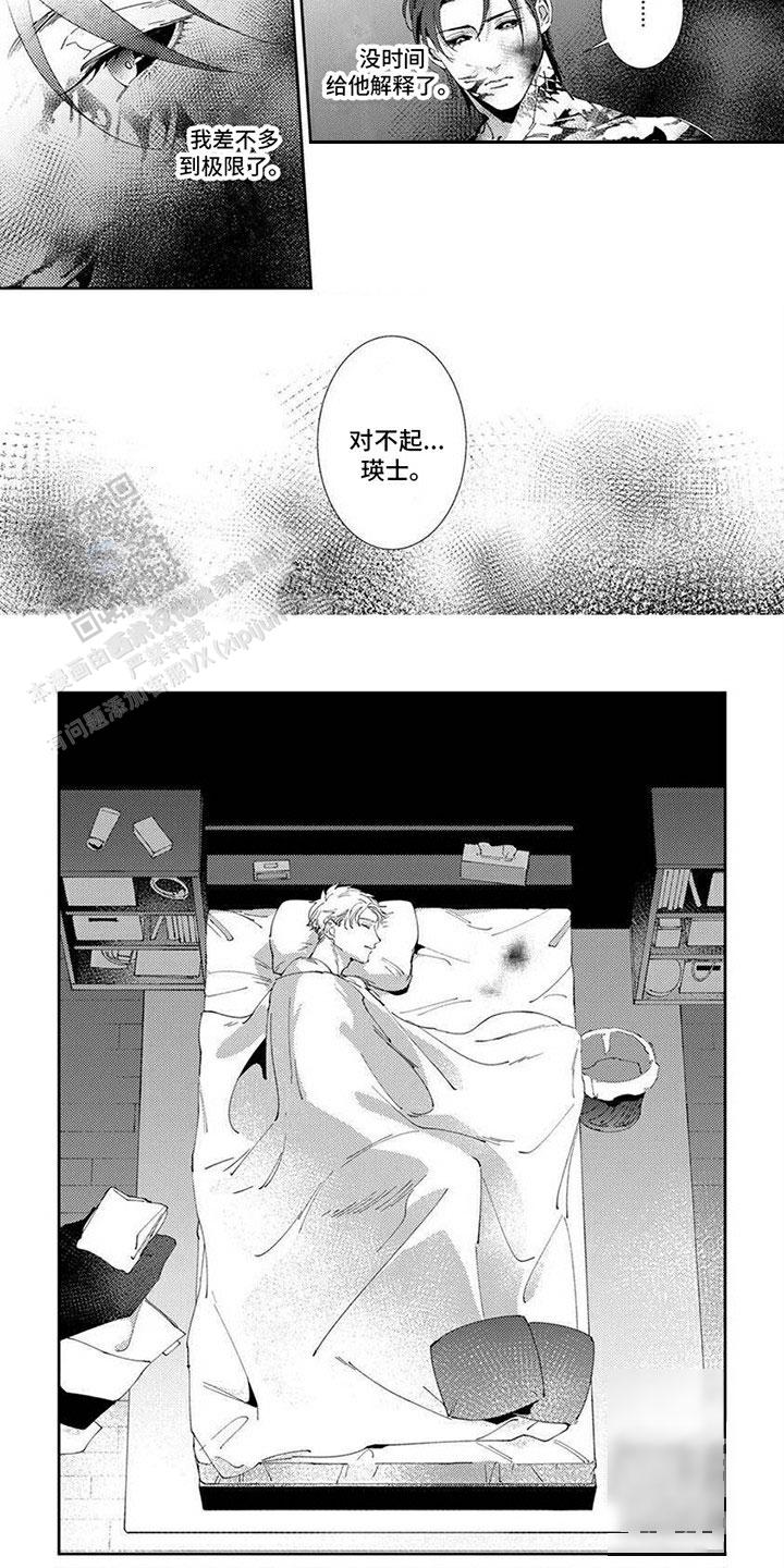 死神来了小游戏漫画,第16话2图