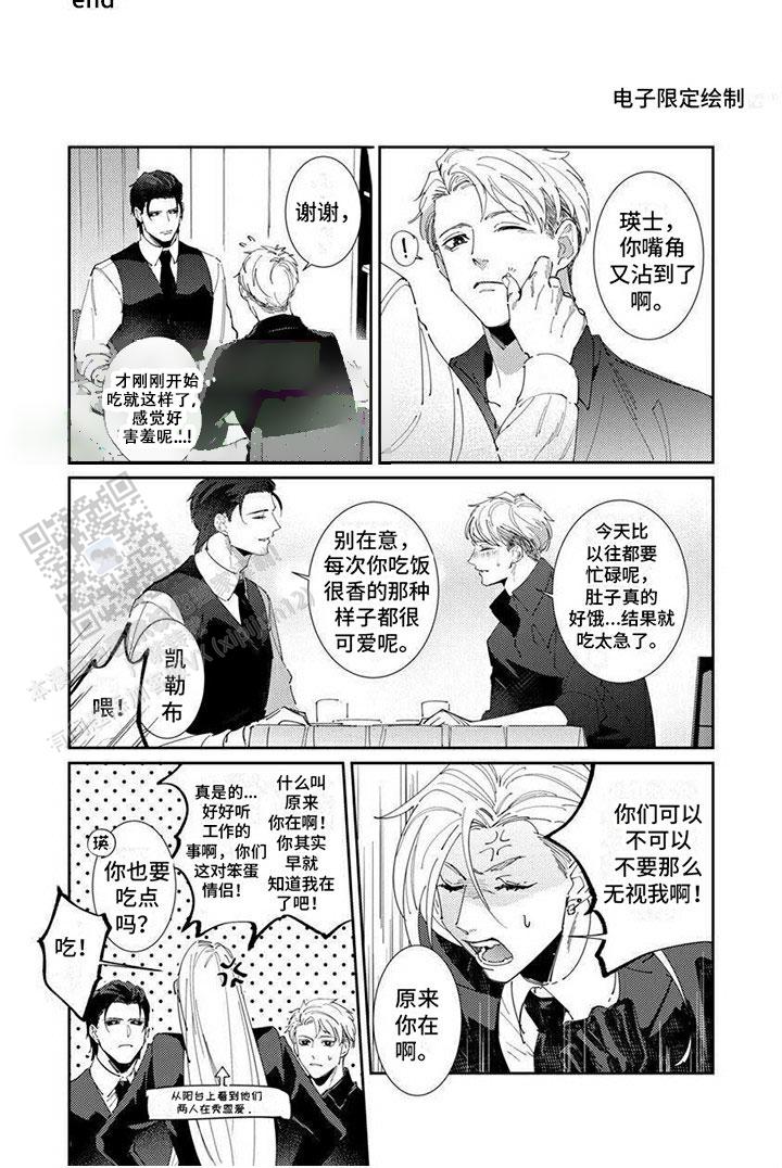 死神庇佑漫画,第18话1图
