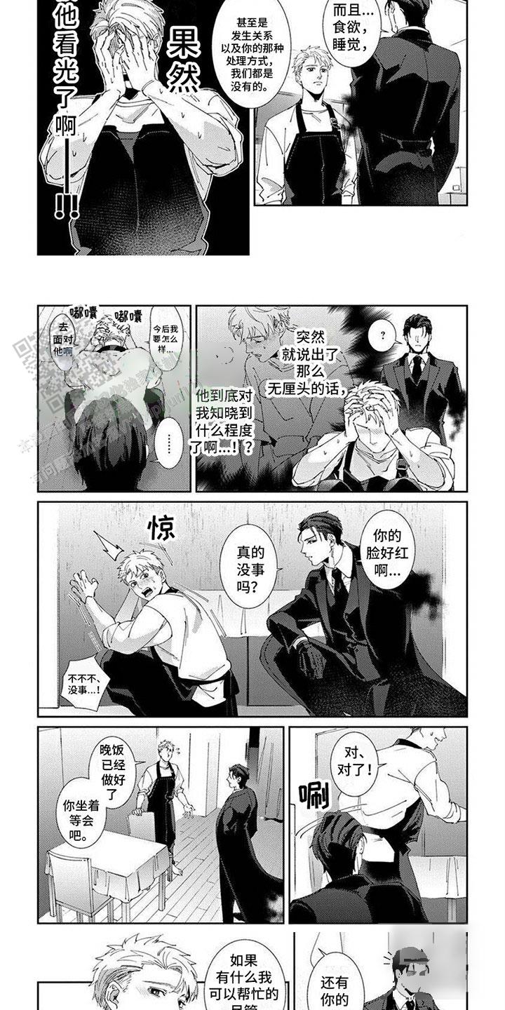 死神笔记动漫在线观看免费漫画,第9话1图