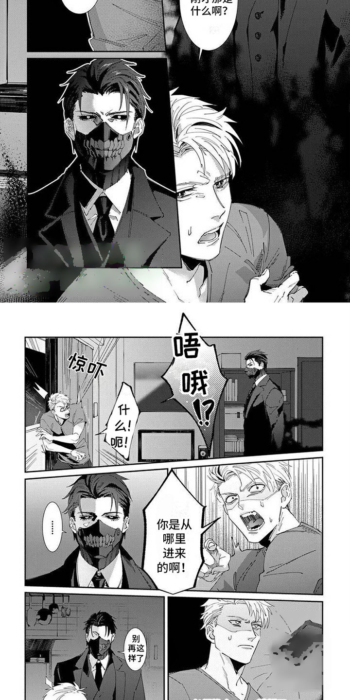 死神庇佑漫画,第2话1图