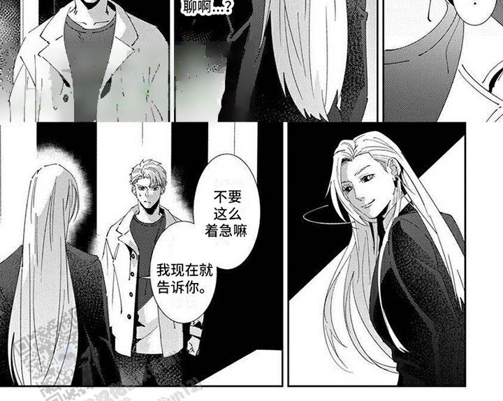 死神庇佑漫画,第13话2图