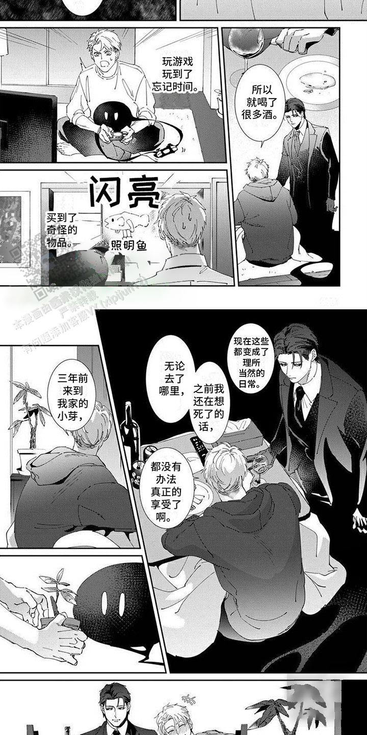 死神庇佑漫画,第18话2图