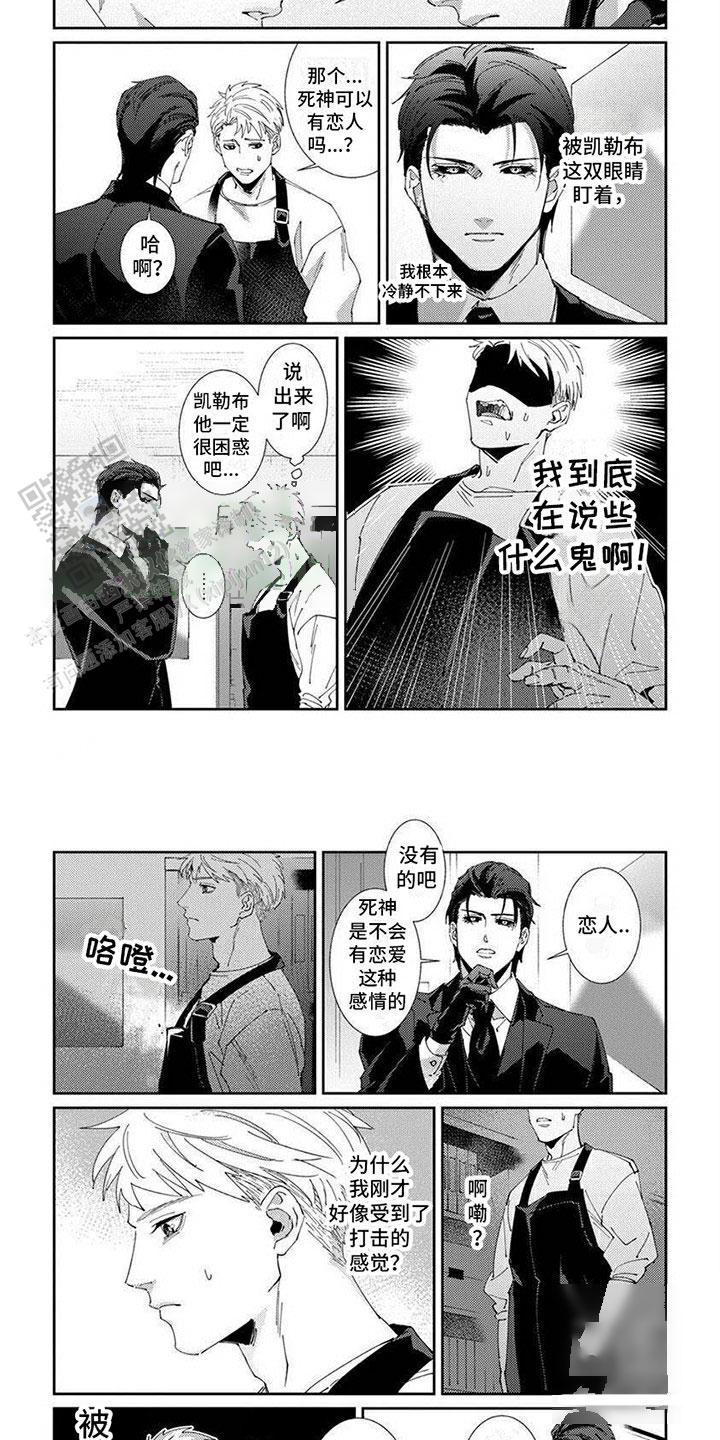 死神笔记动漫在线观看免费漫画,第9话2图