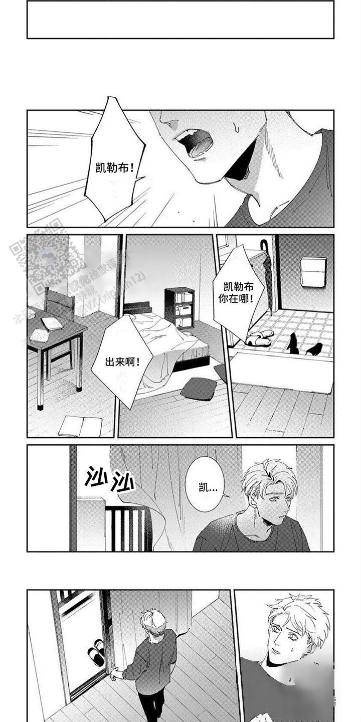 死神bleach漫画,第16话1图