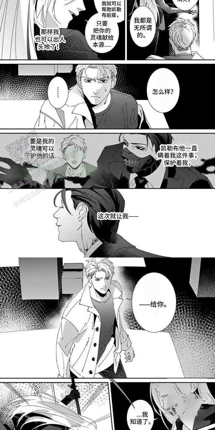 死神来了小游戏漫画,第14话1图