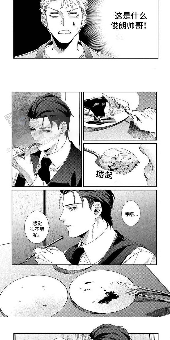 死神庇佑漫画,第6话1图