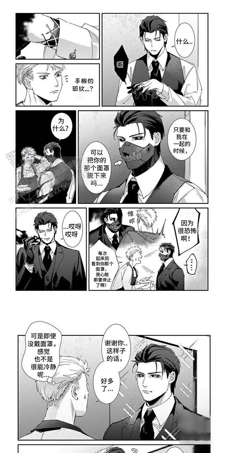 死神bravesoul漫画,第7话1图