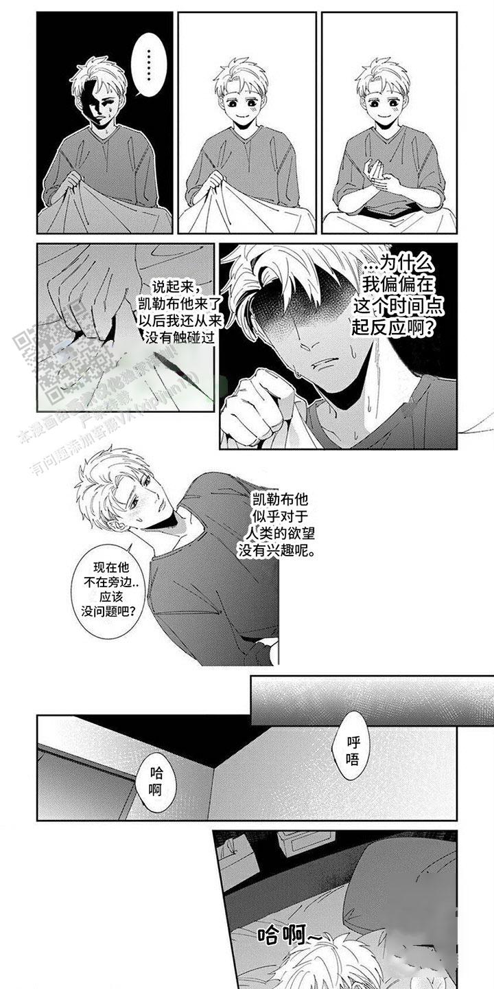 死神来了小游戏漫画,第12话1图