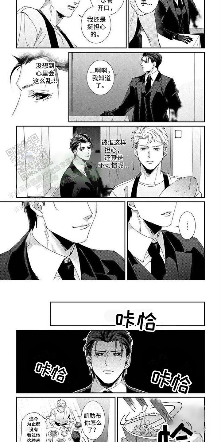 死神笔记动漫在线观看免费漫画,第9话2图