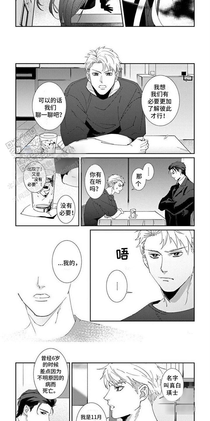 死神bleach漫画,第7话1图